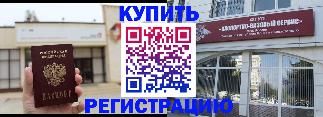 прописка законно в Приволжске