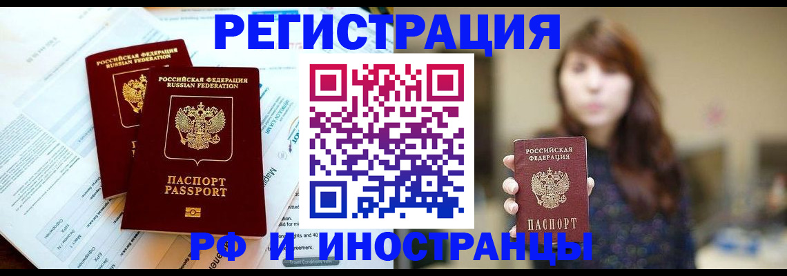временная прописка в Приволжске