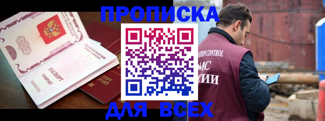 временная регистрация в квартире в Приволжске