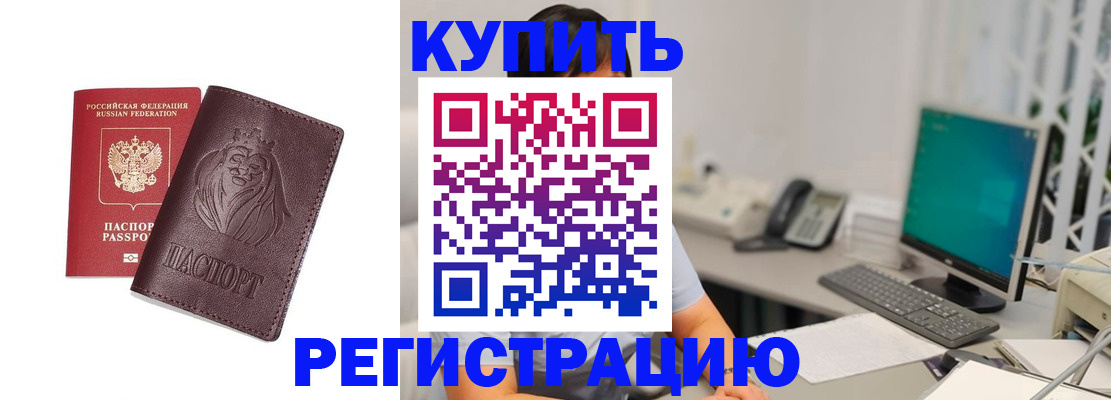 временная регистрация госуслуги в Приволжске